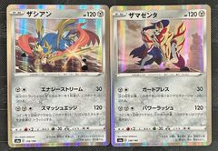 ザシアン ザマゼンタ 7種類 ポケモンカード - メルカリ