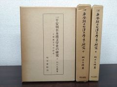 未使用】定本 茶の湯表千家 千宗左 上下巻2冊セット 主婦の友社 茶道