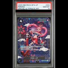 ワンピースカード ペローナ SP OP06-093 PSA10 キリ番 | Mercari