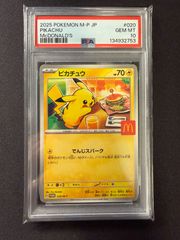 ネンドール プロモカードパック 25th psa10 - メルカリ