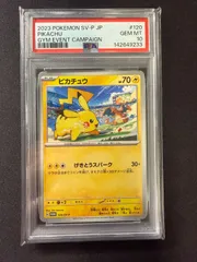 2026年最新】げきとうスパーク psa10の人気アイテム - メルカリ