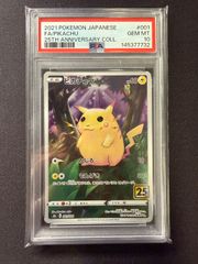 ピカチュウ PSA10 S8a 25th ANNIVERSARY - メルカリ