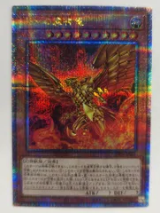2026年最新】ラーの翼神竜 25th 未開封の人気アイテム - メルカリ