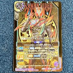 超龍雷神グラン サジット ノヴァ 3枚セット【バトスピ】 - メルカリ
