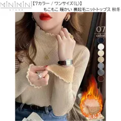 MINIMINISTORE 裏起毛ニットトップス レディース 暖かい ハイネックリブニット ベーシック きれいめ 長袖 着やせ もこもこ 保温 ニットプルオーバー 2MENGBA-001のサムネイル