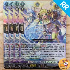 ヴァンガード　水面のプリズム　ミルトア　FFR 4枚セット ヴァンガード 水面のプリズム ミルトア 4枚セット 旧 - メルカリ