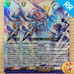 DZ-BT15】虚影襲雷 ストイケイア RRR以下 4コン 予約販売 - メルカリ