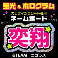 BTS☆ジョングク/JUNGKOOK】蛍光ホログラムネームボード ハングル 韓国