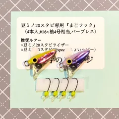 2026年最新】ハンドメイドミノーの人気アイテム - メルカリ