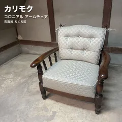 2026年最新】カリモク コロニアル ダイニングチェアの人気アイテム