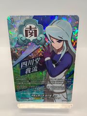 FFR】ランサック・シェイド / ヴァンガード 虚影襲雷 / VG DZ-BT15