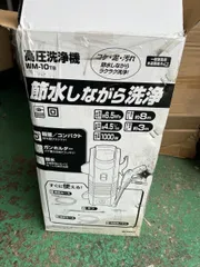 未使用★ 髙儀 TAKAGI WM-10T8 家庭用高圧洗浄機 高圧洗浄機 水道直結タイプ＠ｙ倉のサムネイル