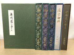 石川啄木 全集 全5巻 ノーベル書房 - メルカリ