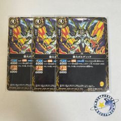 バトルスピリッツ Vジャンプ 特典 付録 プロモ 雷火ボルディック ×3