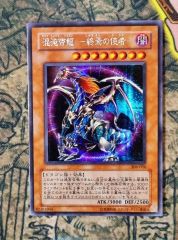 遊戯王 ダンジョンダイスモンスターズ DDM 青眼の究極竜　アルティメット 遊戯王 ダンジョンダイスモンスターズ DDM 青眼の究極竜