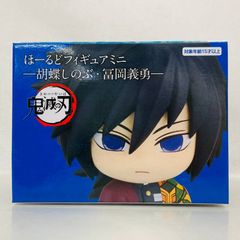鬼滅の刃 ほーるどフィギュアミニ 冨岡義勇 - メルカリ