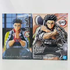 【未開封】 鬼滅の刃 プライズ フィギュア 2体 セット ぬーどるストッパー VIBRATION STARS / 悲鳴嶼行冥   ぬースト BANPRESTO FuRyu