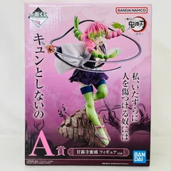 2026年最新】甘露寺蜜璃 フィギュア a賞の人気アイテム - メルカリ