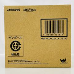 ゴジラ（1995）Ultimate Burning Ver. 輸送箱未開封 - メルカリ