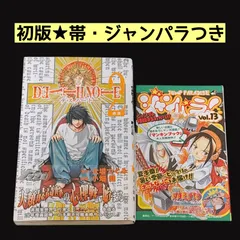DEATH NOTE デスノート 2巻 初版 帯付き ジャンパラ