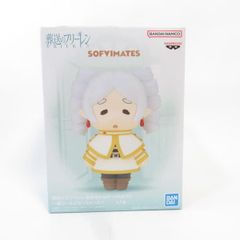 葬送のフリーレン おおきなSOFVIMATES～縦ロールになっちゃった