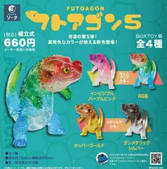 2026年最新】フトアゴンの人気アイテム - メルカリ