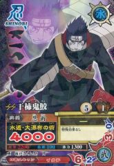 NARUTO 干柿鬼鮫 NM-170 ナルティメットミッション - メルカリ