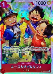 2026年最新】エース＆サボ＆ルフィ OP13-007の人気アイテム - メルカリ