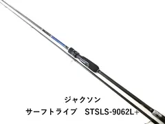 ジャクソン サーフトライブ　STSLS-9062L+ (02-8208240015)のサムネイル