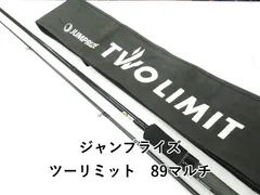 ジャンプライズ ツーリミット　89マルチ (04-8108240031)のサムネイル