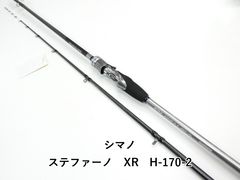 ◾️極美品／送料込◾️シマノ ステファーノCI4+ MH175 - メルカリ