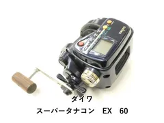 ダイワ スーパータナコン　EX　60 (02-9203150008)のサムネイル