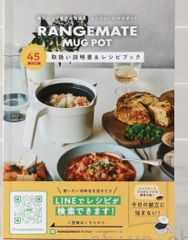 電子レンジで！ 1台8役 煮る、炊く、冷蔵保存まで レンジメート