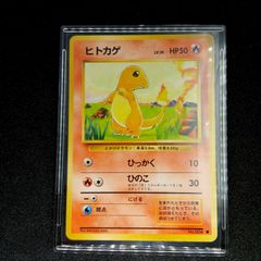 旧裏 ヒトカゲ Charmander 英語版 ポケモンカード - メルカリ