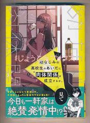 ☆アニメ化作品/特典7点付き [はっとりみつる] 綺麗にしてもらえますか