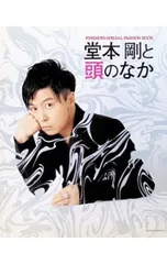 2026年最新】堂本剛ファッションの人気アイテム - メルカリ
