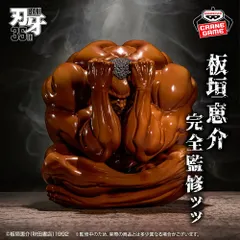 【新品未開封】『刃牙』 「これって……ッッ 球体……………!!! 」 フィギュアッッ!! ばき フィギュアのサムネイル