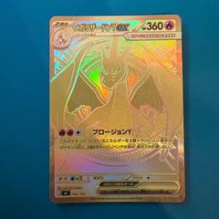 メガリザードンYex mur スタートデッキ100 バトルコレクション 766