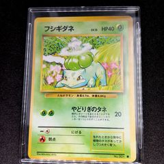 ポケモン旧裏初期・初版 フシギダネ マークなし - メルカリ