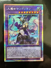 2026年最新】大魔女サンドリヨン プリズマの人気アイテム - メルカリ