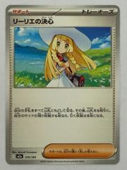 ポケカ メガブレイブ リーリエの決心 U - メルカリ
