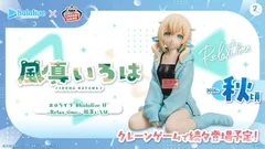 【新品未開封】『ホロライブ』 #hololive IF -Relax time- 風間いろは フィギュアのサムネイル
