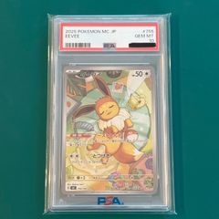 PSA10】 イーブイ AR仕様 MC 755/742 スタートデッキ100 - メルカリ