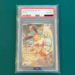 PSA10】ポケモンカード イーブイ AR仕様 (MC 755/742) スタートデッキ