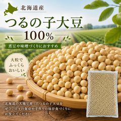 専用品 大豆(ゆきほまれ) 十勝産 1kg+1割増量 - メルカリ
