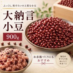 ⑯令和7度産 北海道 十勝産 えりも小豆 900g - メルカリ