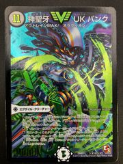 ポケモンカードゲーム ポケカ メガカイリューex MUR M2a-250/193 ハイ