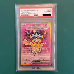 PSA10】ポケモンカード ピカチュウex SAR（M2a-234/193） ハイクラス