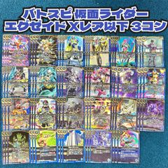 バトスピ 仮面ライダー エグゼイド デッキ 引退品 - メルカリ