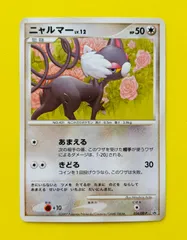 【匿名配送】ポケモンカード★プロモ★ニャルマーLv.１２★あまえる★きどるのサムネイル